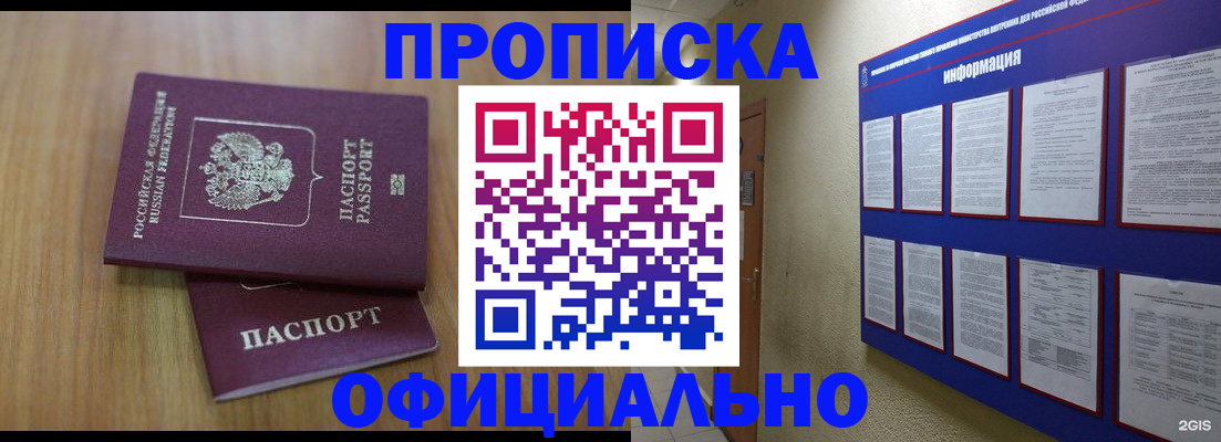 временная регистрация госуслуги в Котельниково