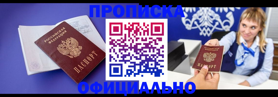 временная регистрация 2025 в Котельниково