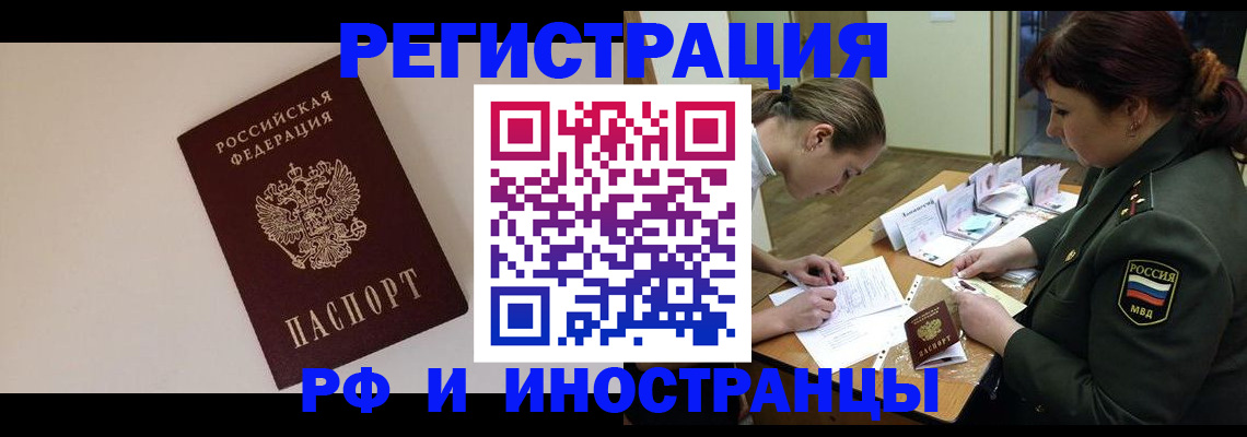 временная регистрация для школы в Котельниково