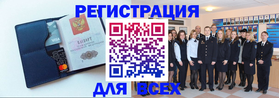 временная регистрация законно в Котельниково