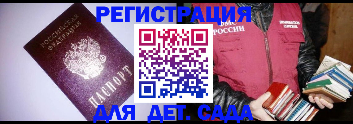 временная регистрация надежно в Котельниково