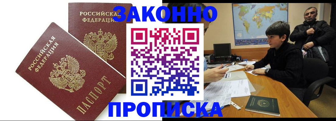 где прописаться в Котельниково