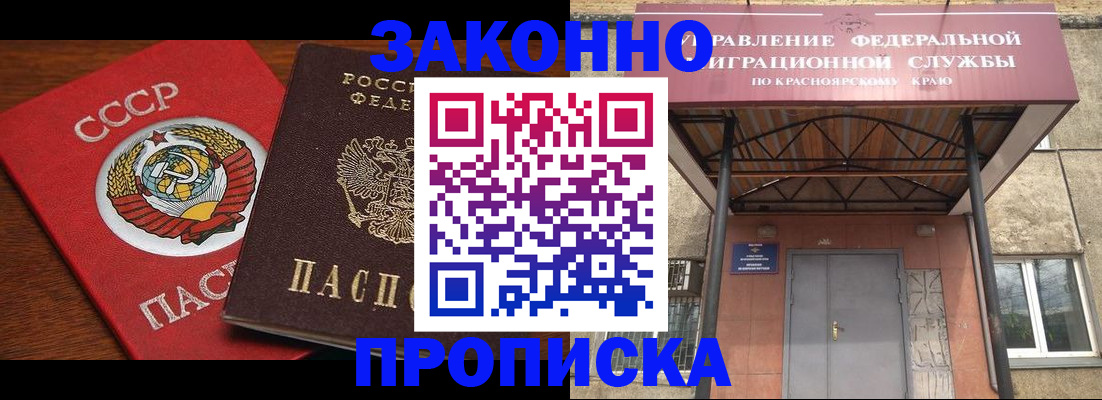 временная регистрация законно в Котельниково