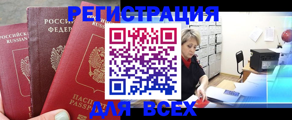 временная регистрация законно в Котельниково